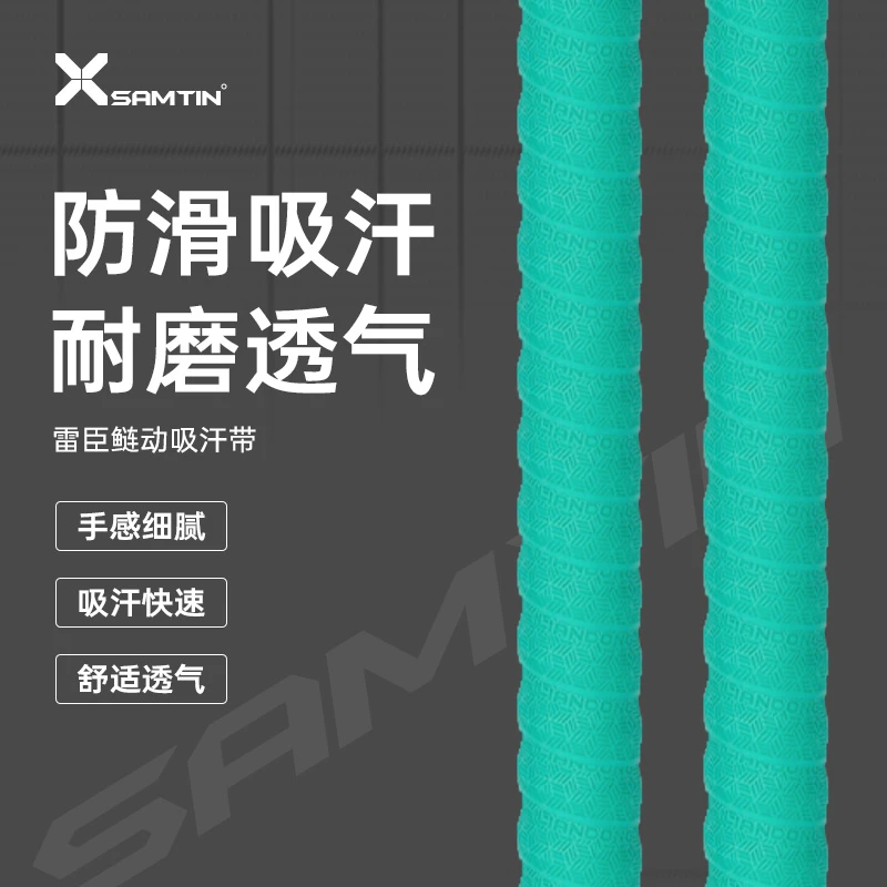 雷臣防滑吸汗带炫彩缠把带加长防水耐磨舒适透气手把鱼竿缠把带