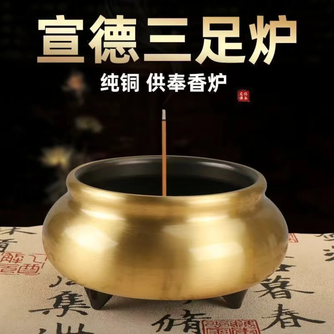 纯黄铜中式创意陶瓷三足宣德炉摆件香炉器皿复古家用三脚香炉纯铜