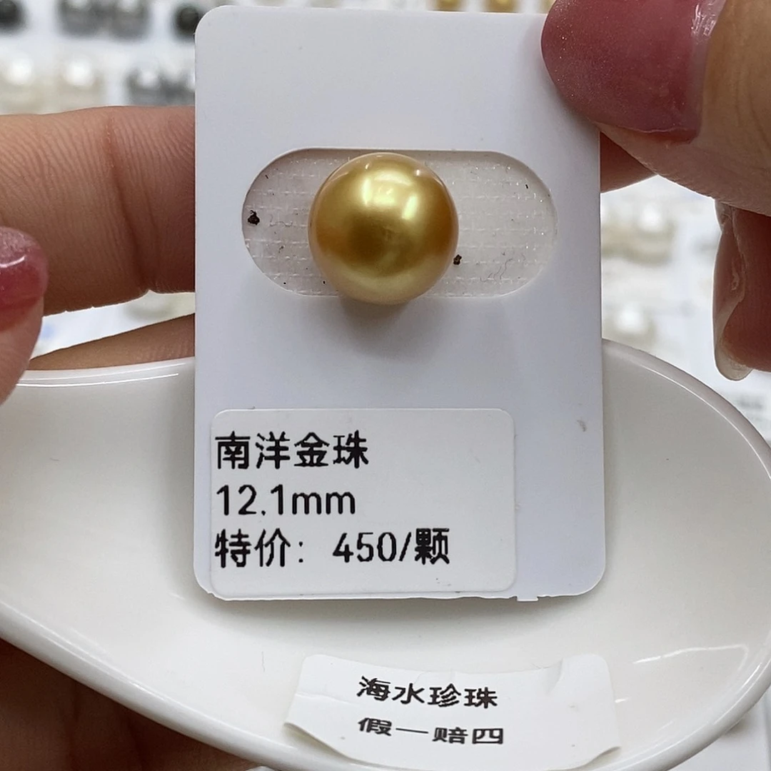 未镶嵌海水珍珠裸珠