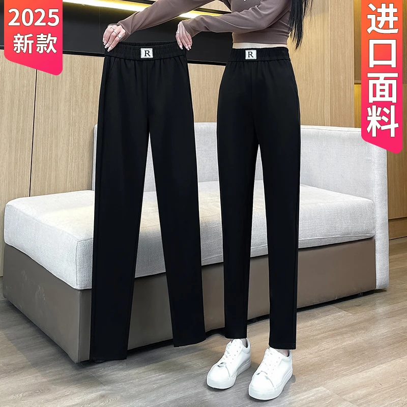 2025新款春秋薄款女装高腰休闲西装裤梨形身材显瘦高级百搭哈伦裤