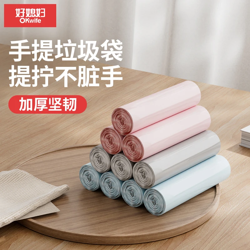 好媳妇手提背心式垃圾袋家用办公室宿舍一次性不脏手中号100只