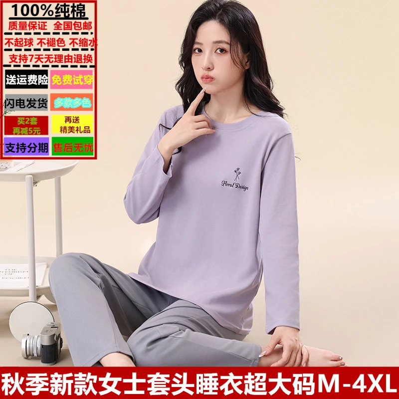 春秋季睡衣女纯棉长袖居家2024年新款女士长裤套装圆领甜美家居服