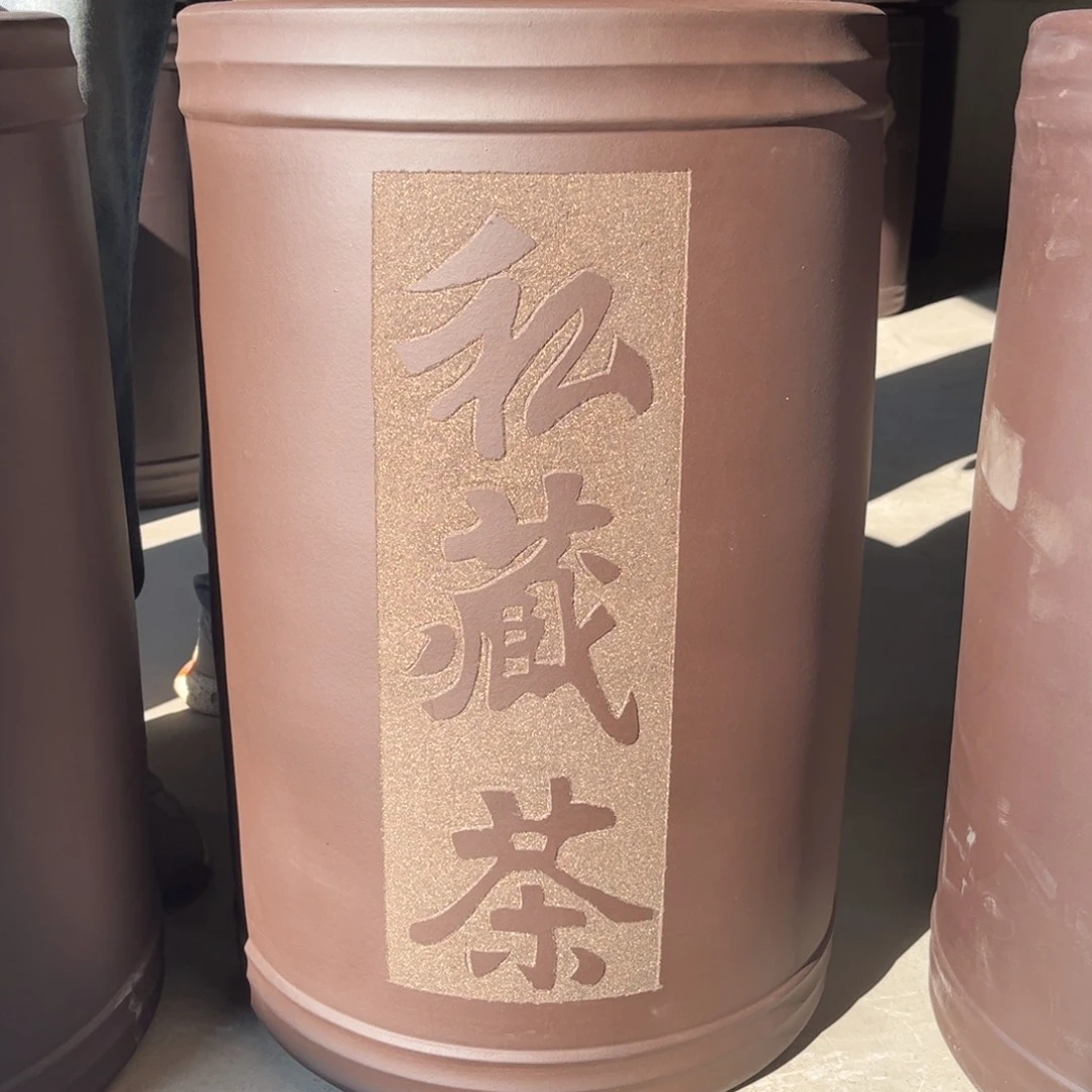 紫砂茶叶罐60 饼茶叶罐