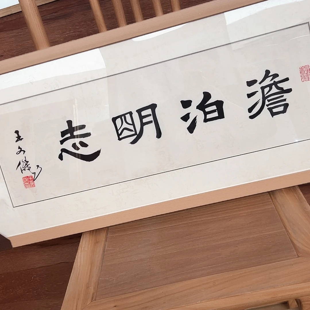 书法书法作品欣赏，书法
