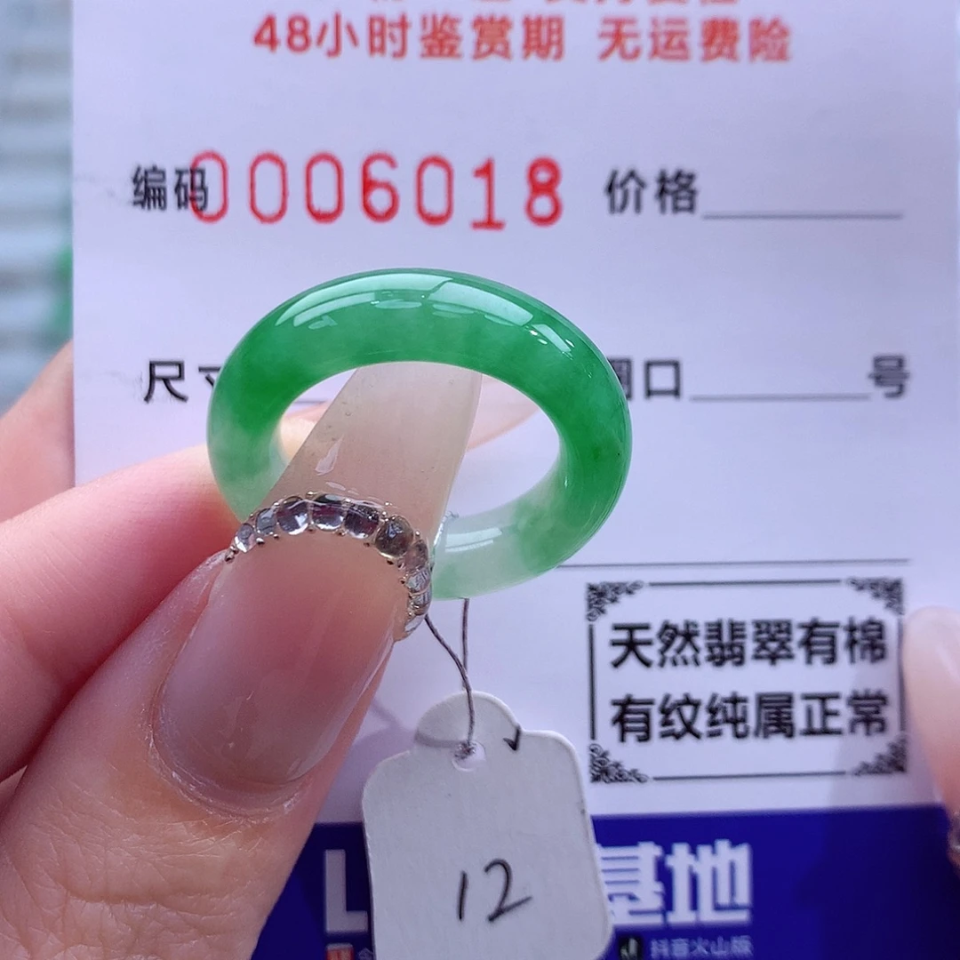翡翠未镶嵌戒指天然