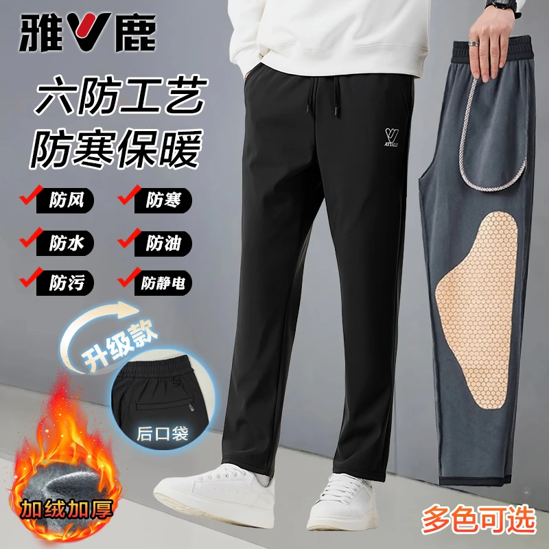 雅鹿【升级款】2025冬季加绒加大护膝高弹防风裤冲锋裤工装裤男女款
