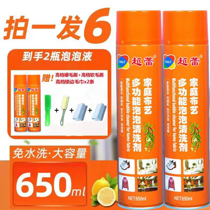 超蕾泡泡家庭多功能泡泡擦鞋泡沫去污家用免水洗清洗多功能清洁剂