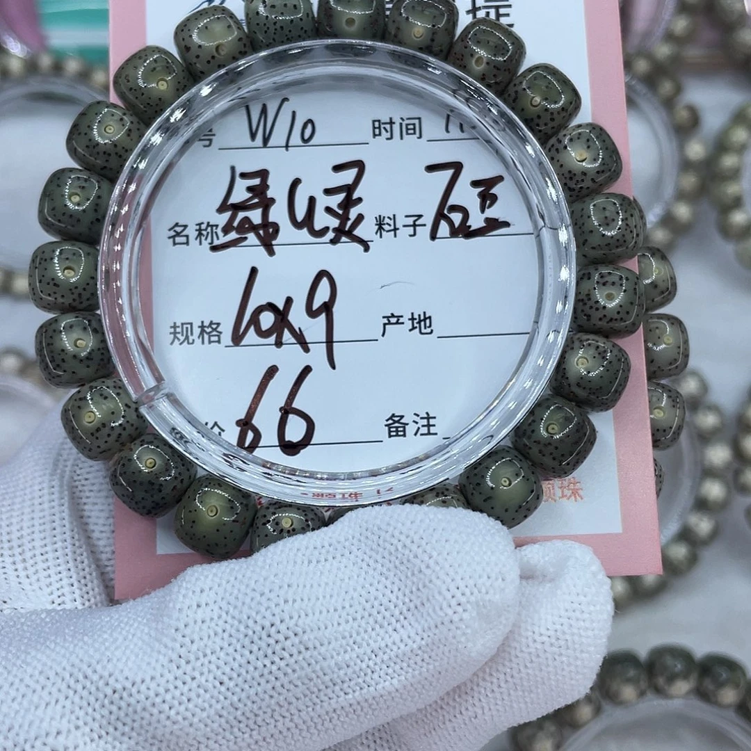 星月菩提吊坠10绿幽灵