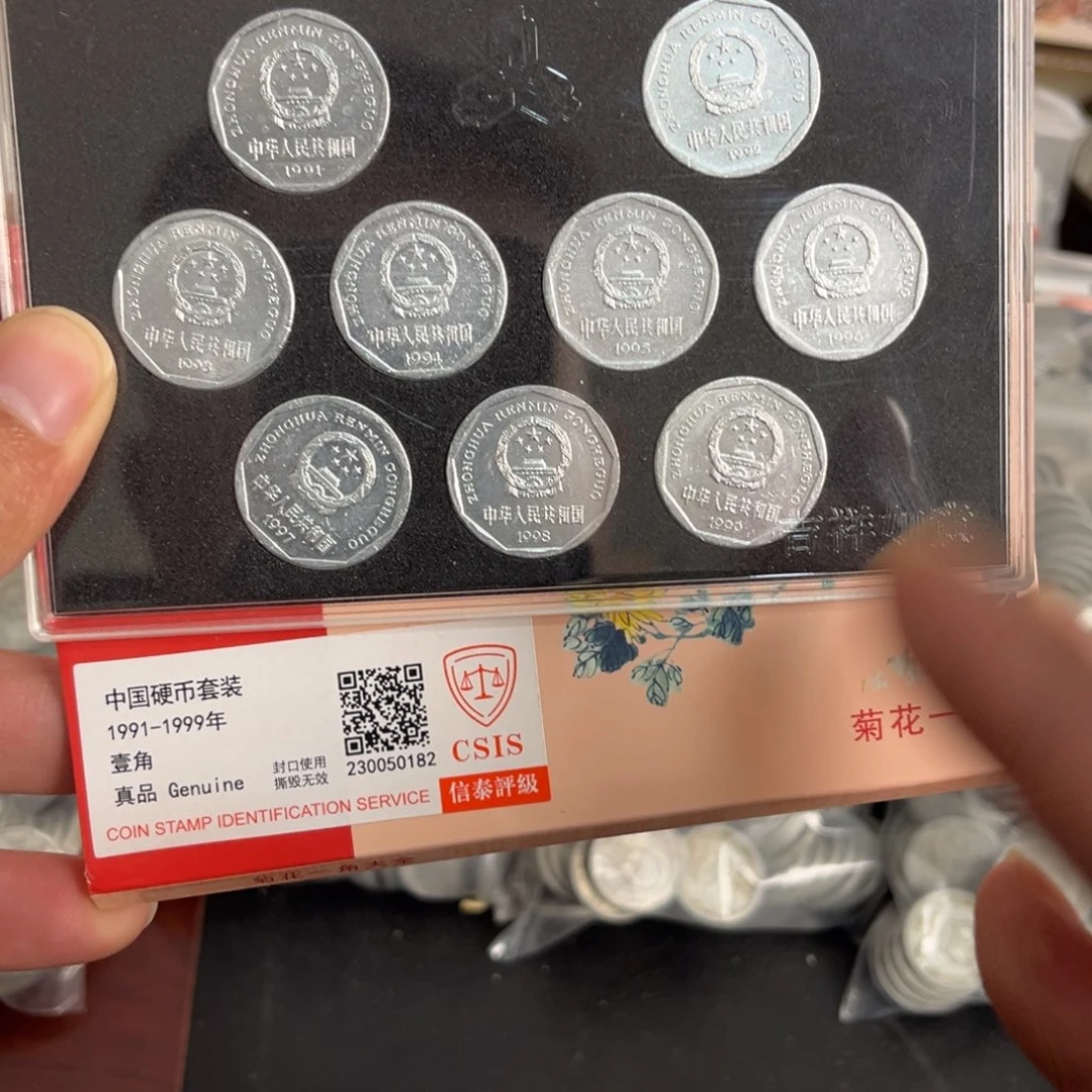 退市钱币菊花全年分