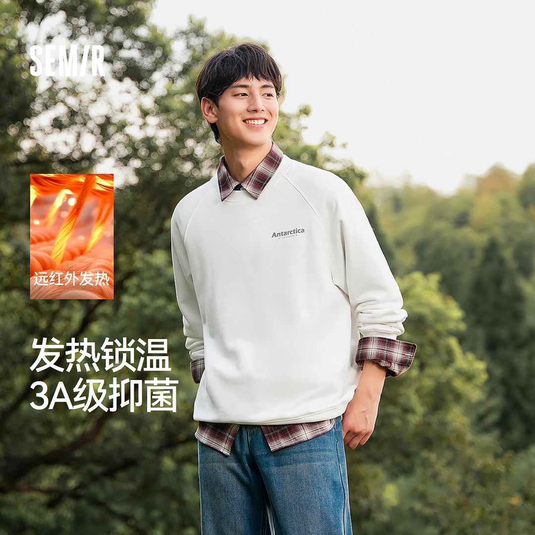 【发热抑菌】森马卫衣男抓绒内搭上衣秋冬字母印花休闲装青年时尚
