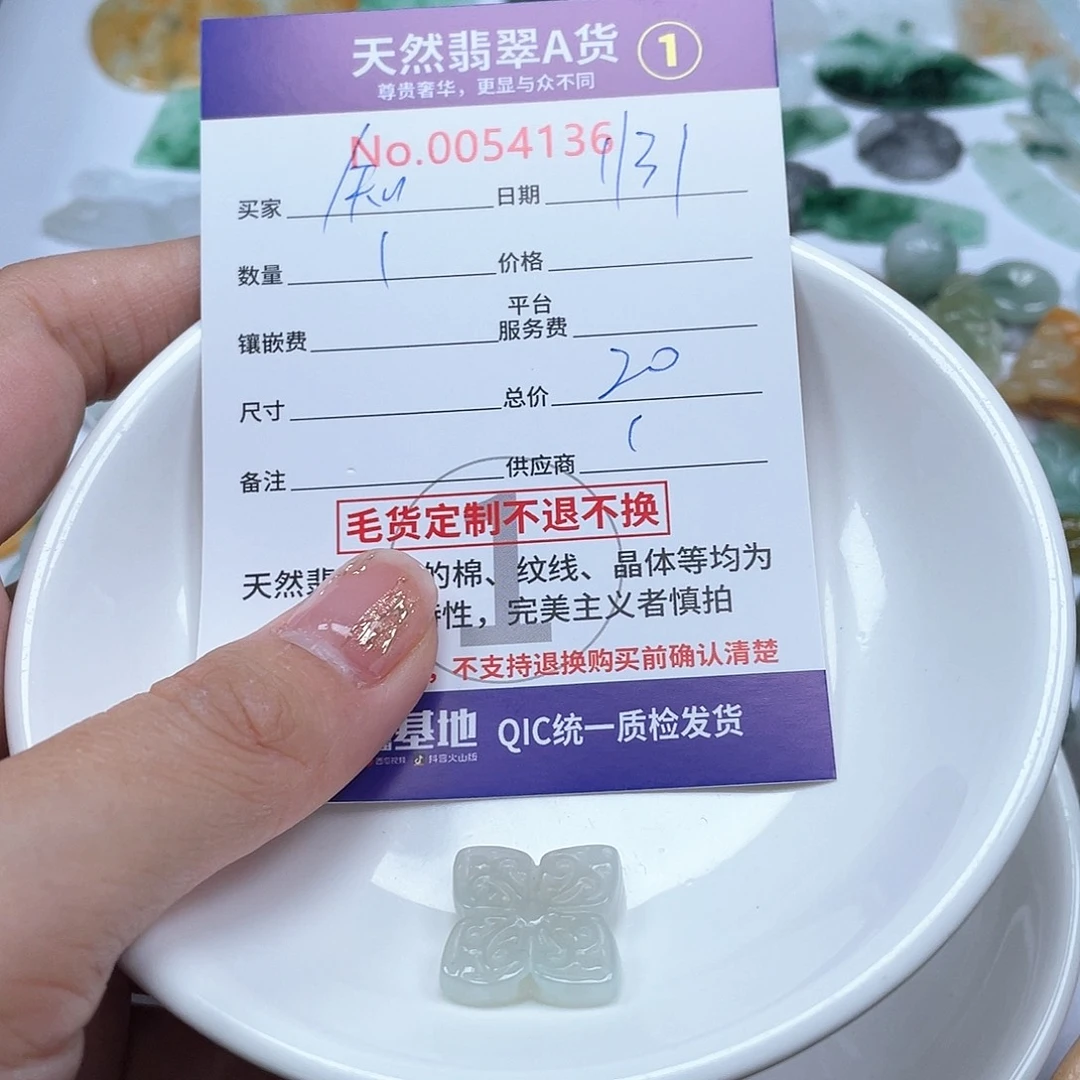 翡翠颈饰未镶嵌知*