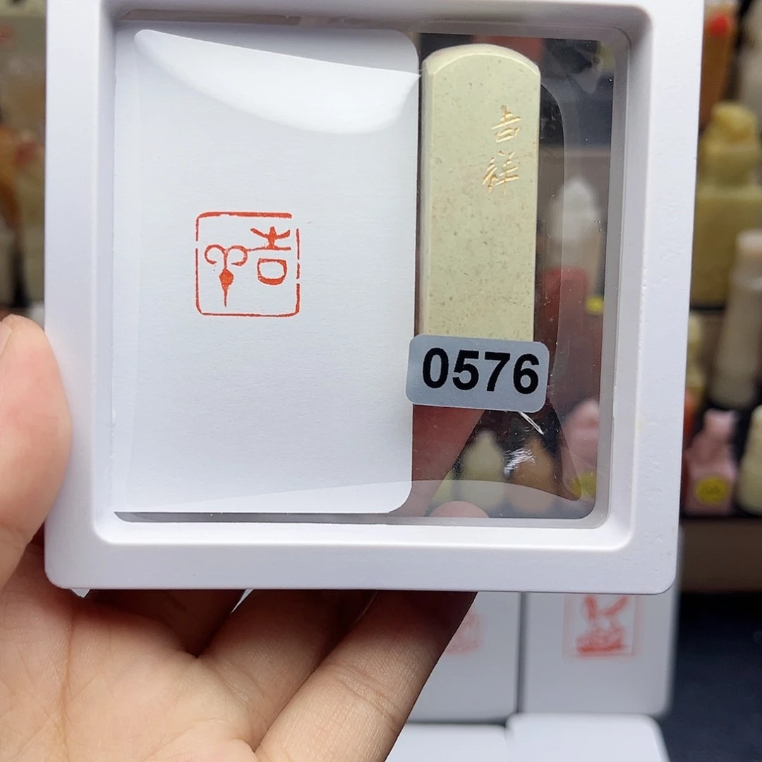 寿山石印石吉祥1.5 手工篆刻