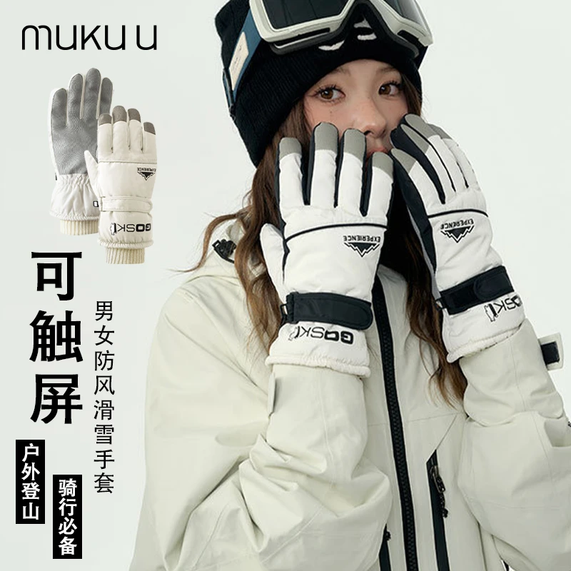 日本muku u新款可触屏男女防风滑雪手套拼色简约时尚户外登山骑行