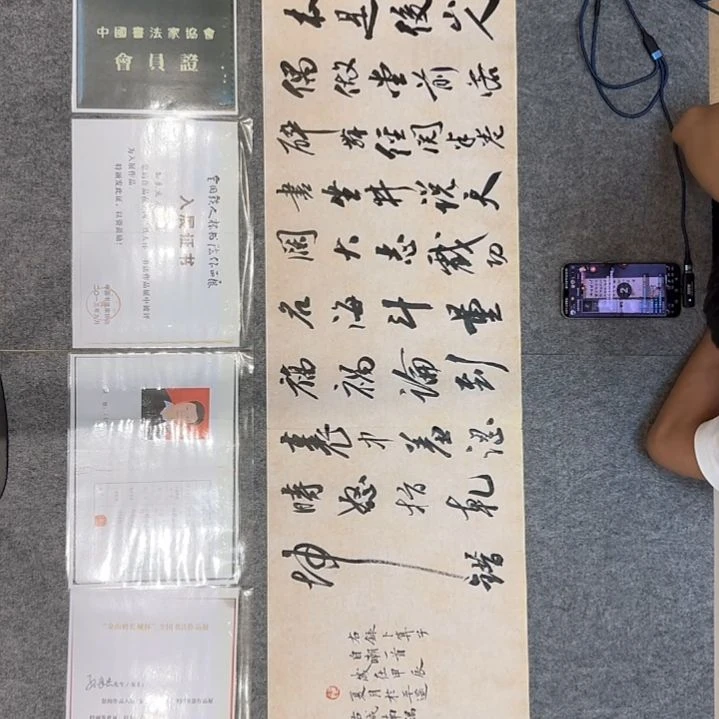 书法孙老师书法作品四尺