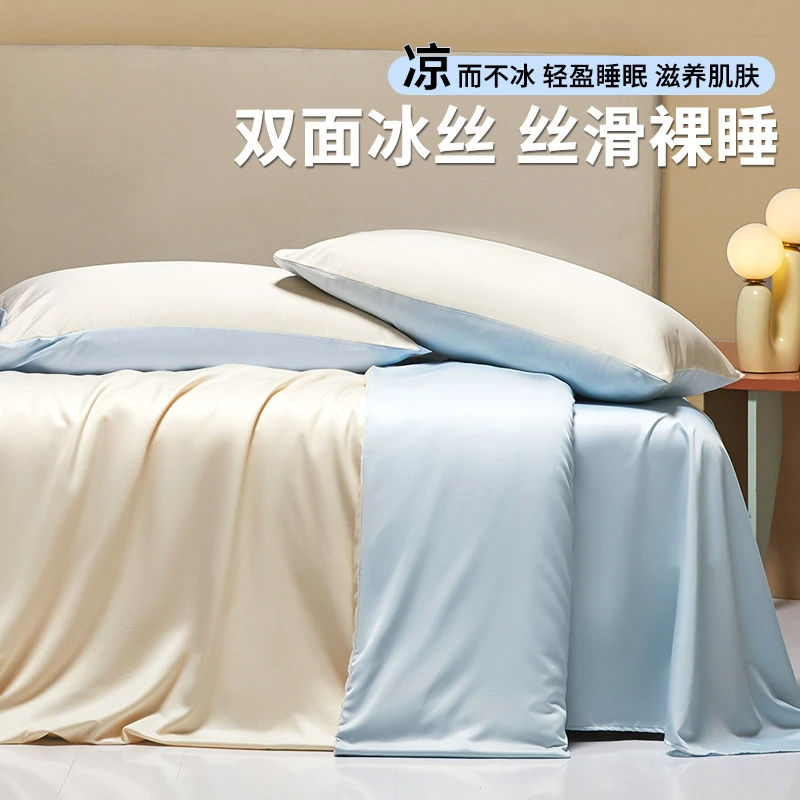 猫人夏季冰丝被套单件150x200x230家用卧室被罩被子套单人四件套