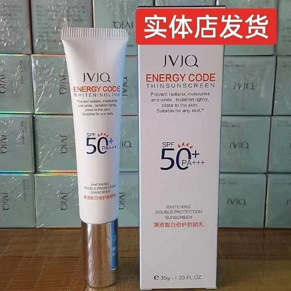 瑾泉防晒霜50倍薄透皙白倍护防晒霜乳美白隔离霜刮码发货