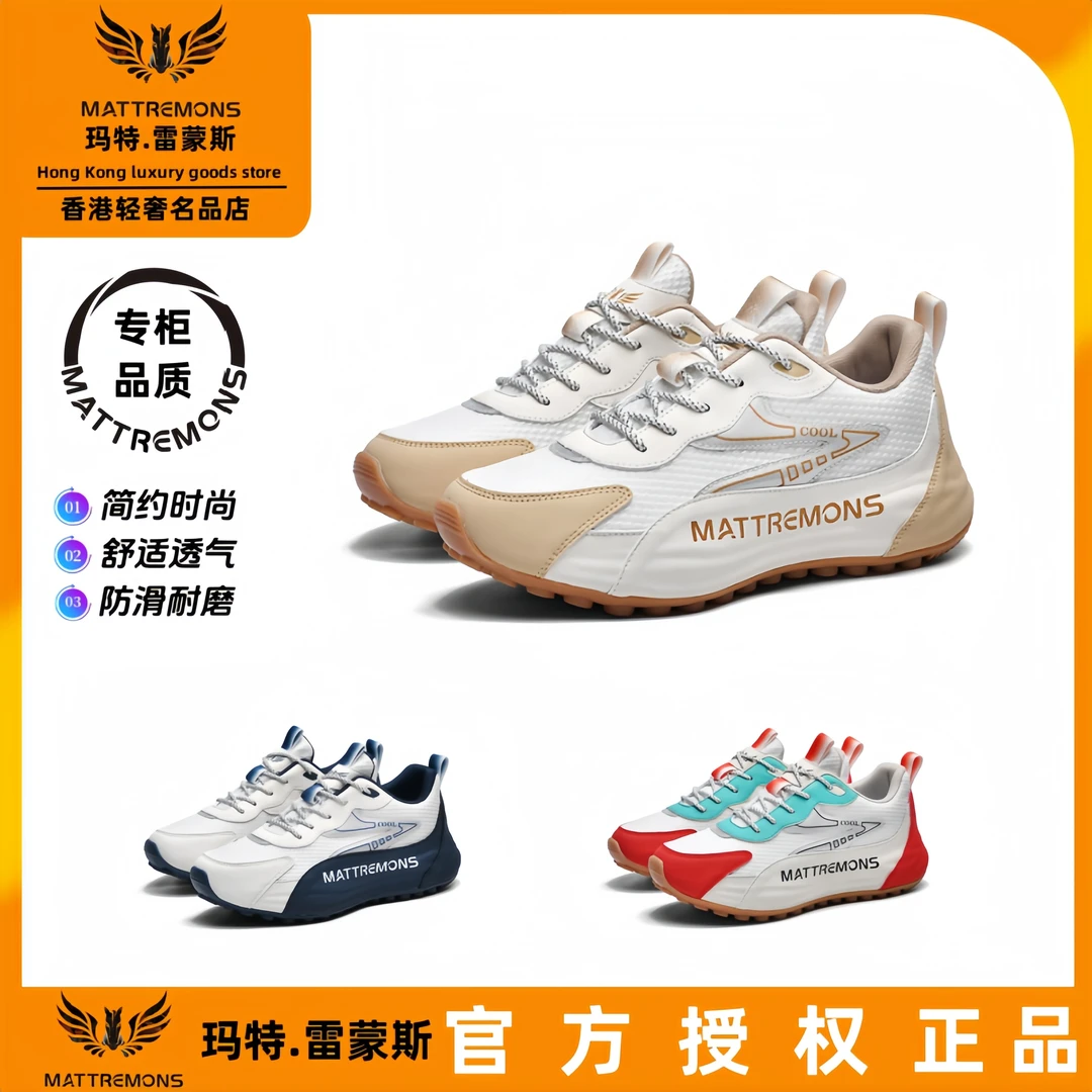 【港澳奢品】—玛特雷蒙斯1001-新款柔软舒适男女同款情侣鞋d