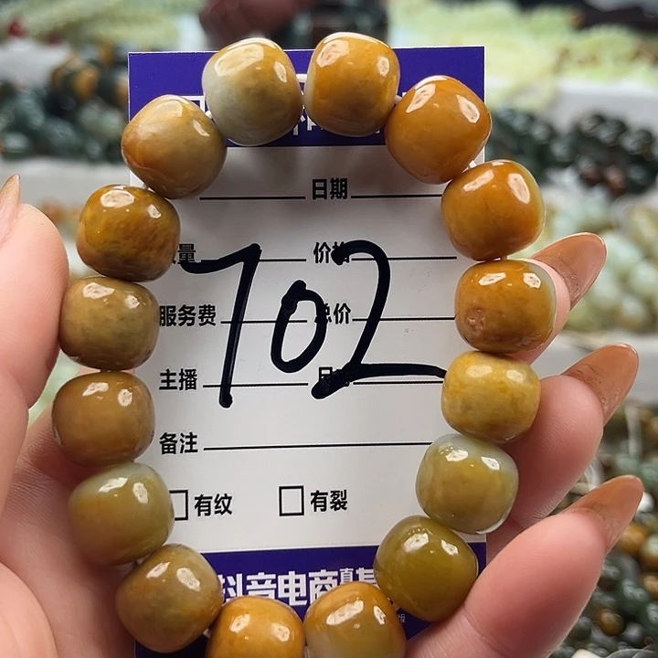 透闪石质玉未镶嵌手链有瑕