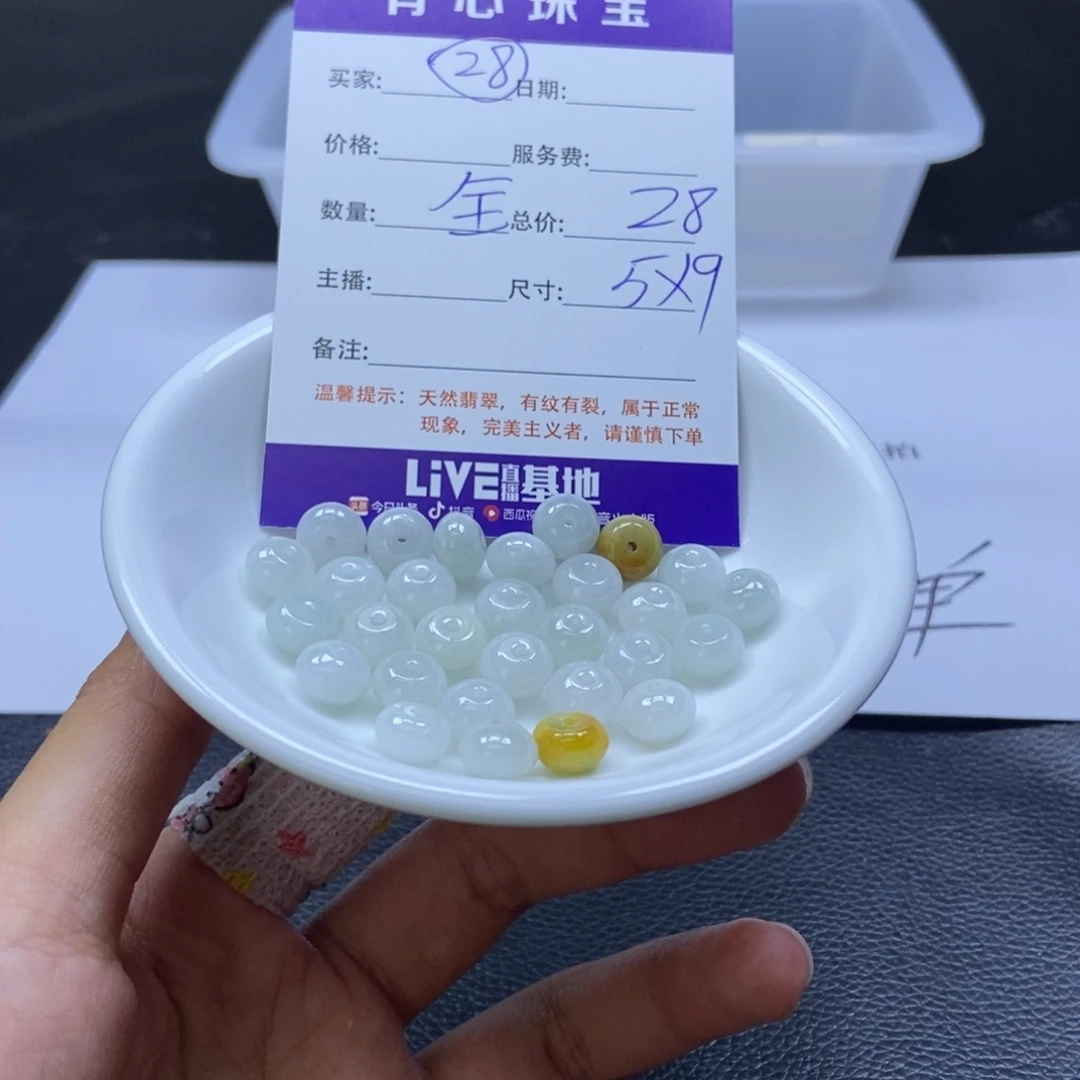 翡翠散珠翡翠翡翠28