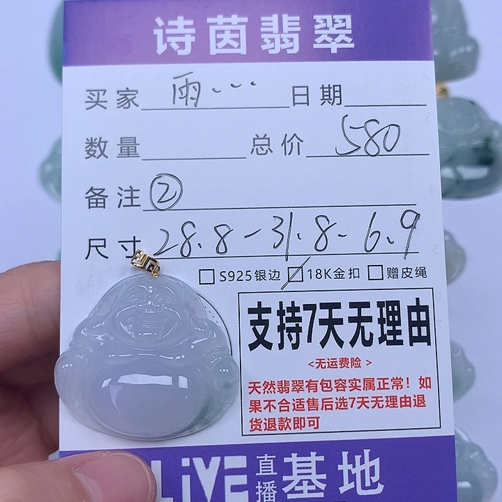 雨***点颈饰未镶嵌翡翠天然