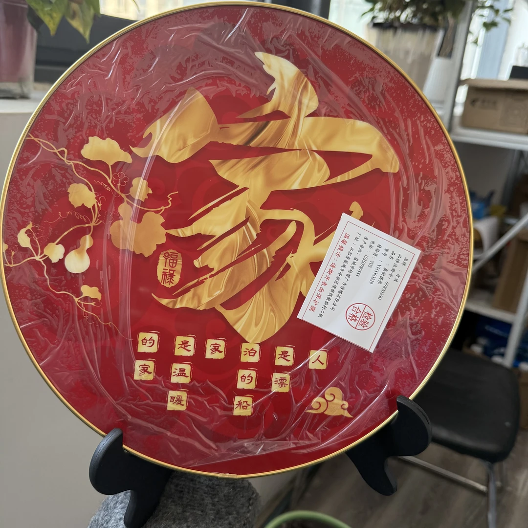 家          摆件