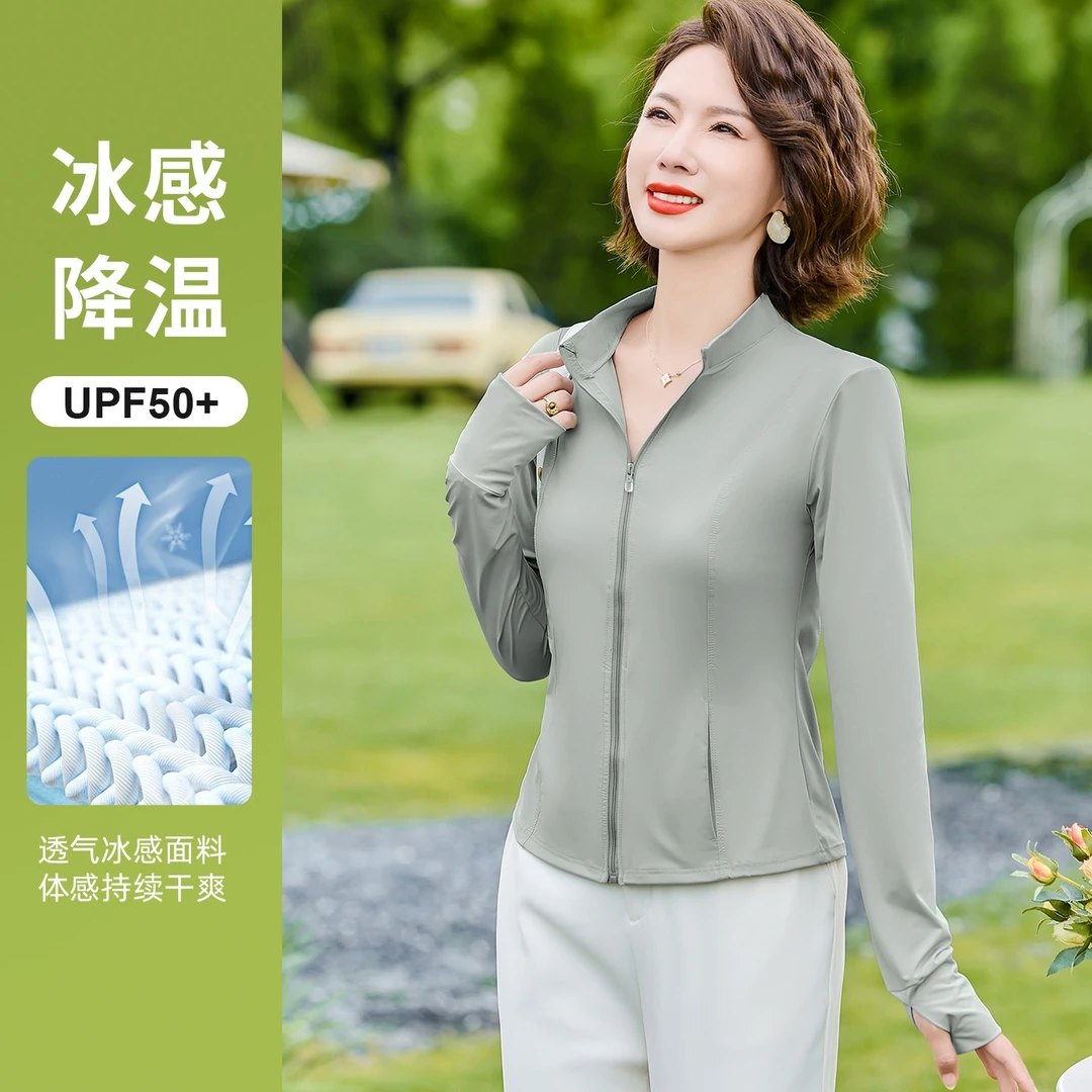 凉感透气立领防晒衣女款夏季2025新款防紫外线UPF50＋户外洋气外套