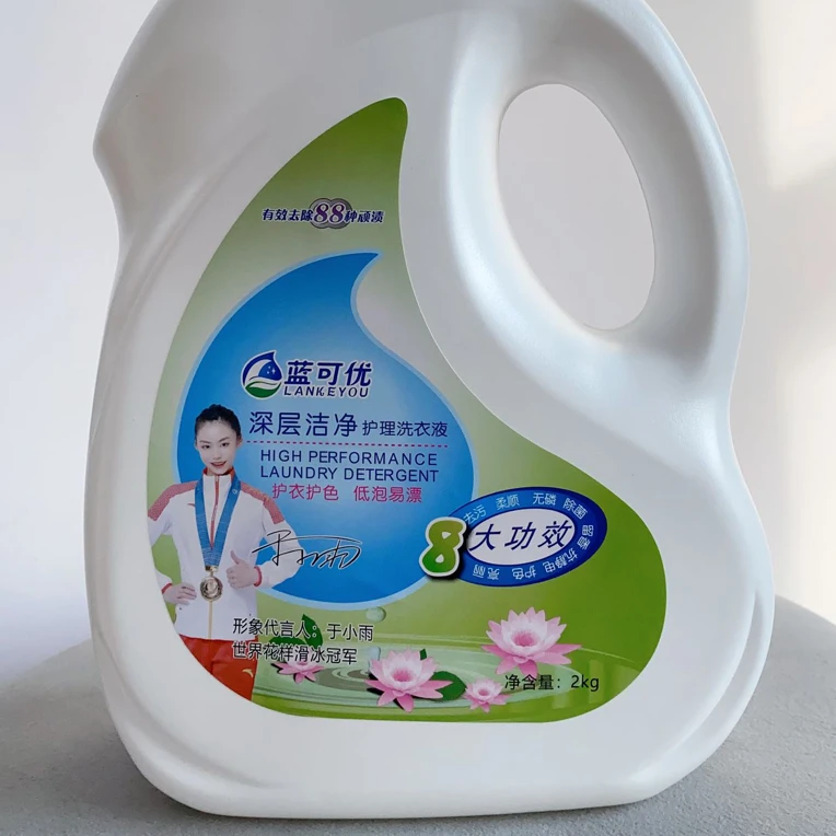 薰衣草香山茶花香自然清香洗衣液内衣抗静电柔顺护理香氛去污