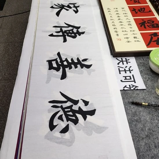 书法张权馨老师亲笔手写书法