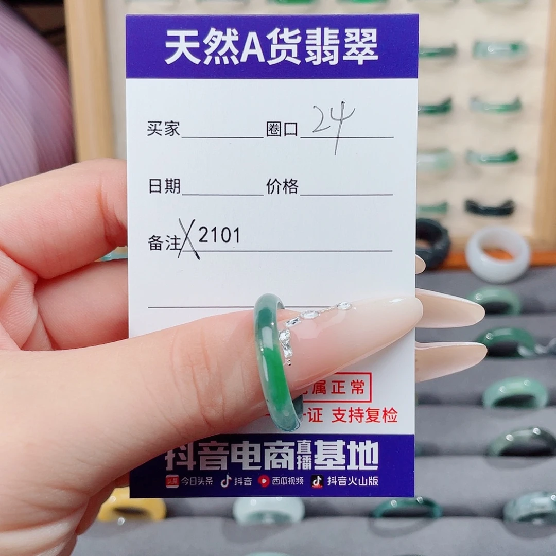用***8翡翠未镶嵌戒指X2101
