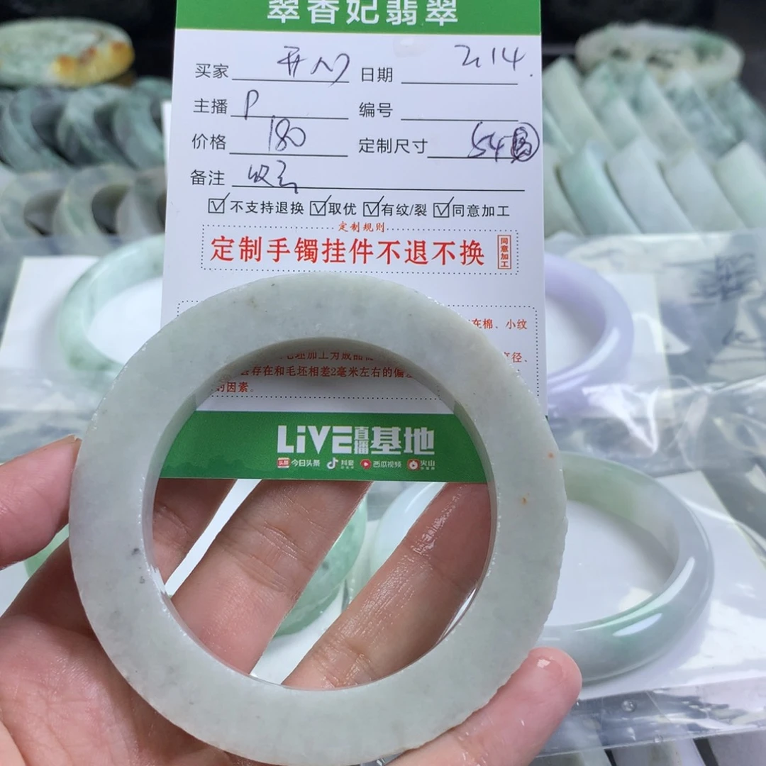 定制翡翠手镯未镶嵌开****?