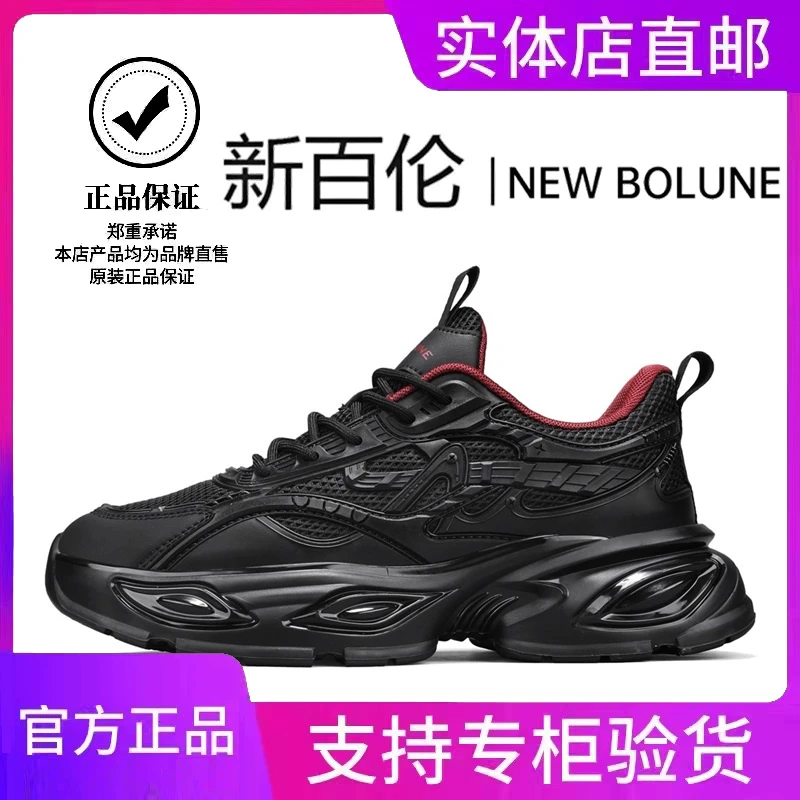 NEW BOLUNE/新百伦男鞋秋季时尚休闲网面运动鞋厚底透气轻便跑鞋
