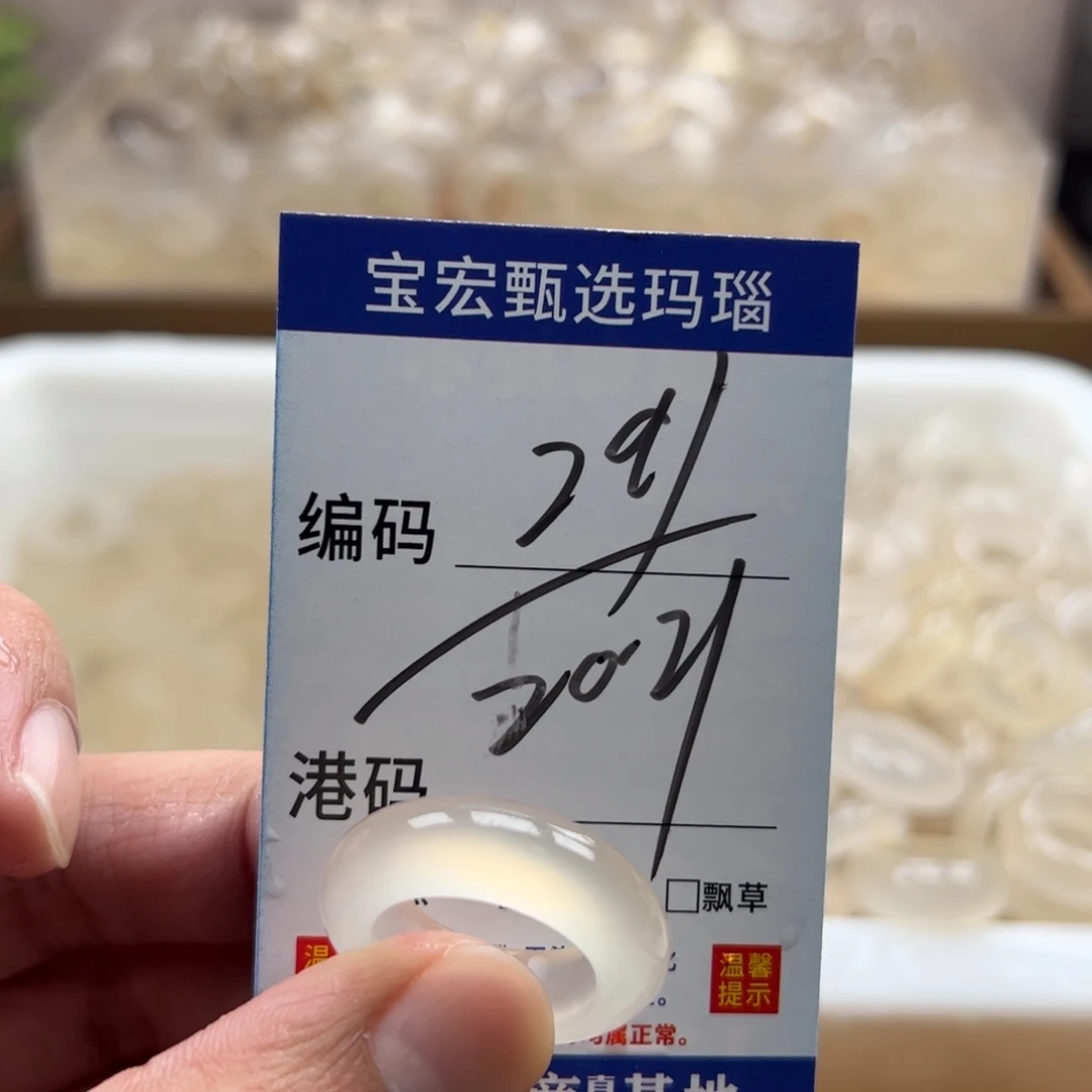 玛瑙/玉髓未镶嵌戒指