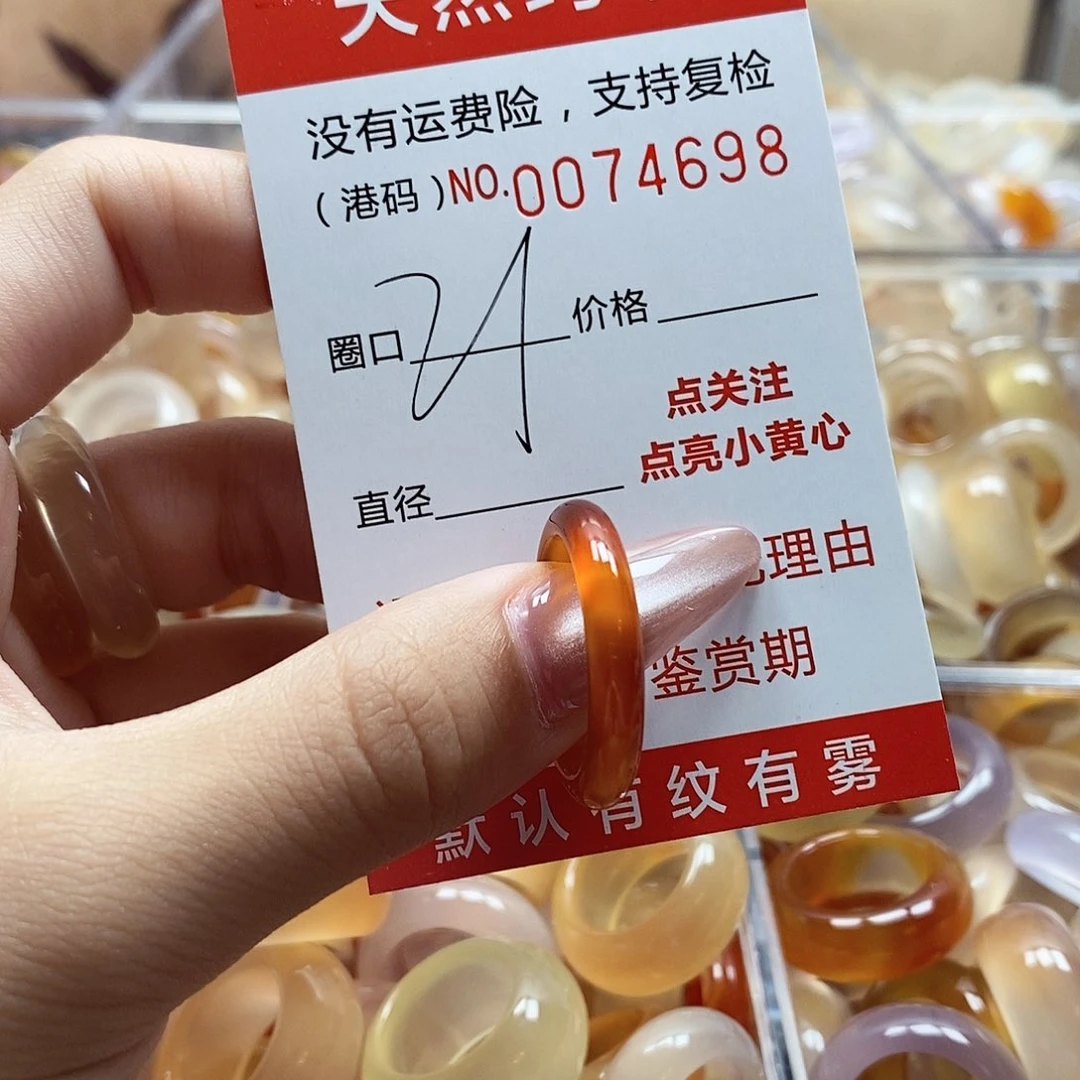 玛瑙/玉髓戒指合金