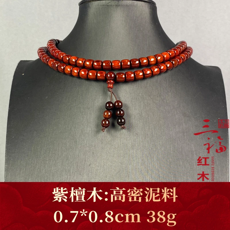 100325 高密泥料 紫檀木