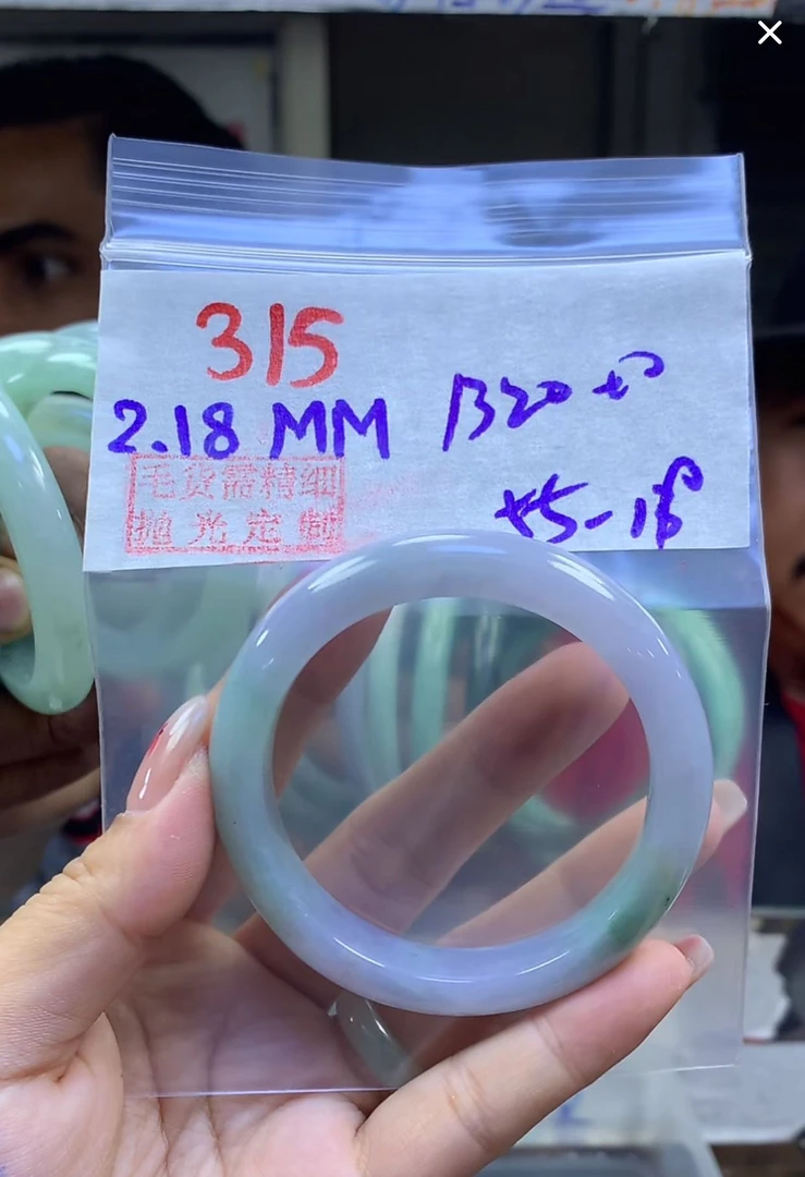 定制翡翠未镶嵌毛货315手镯55+1320元+拍一发一