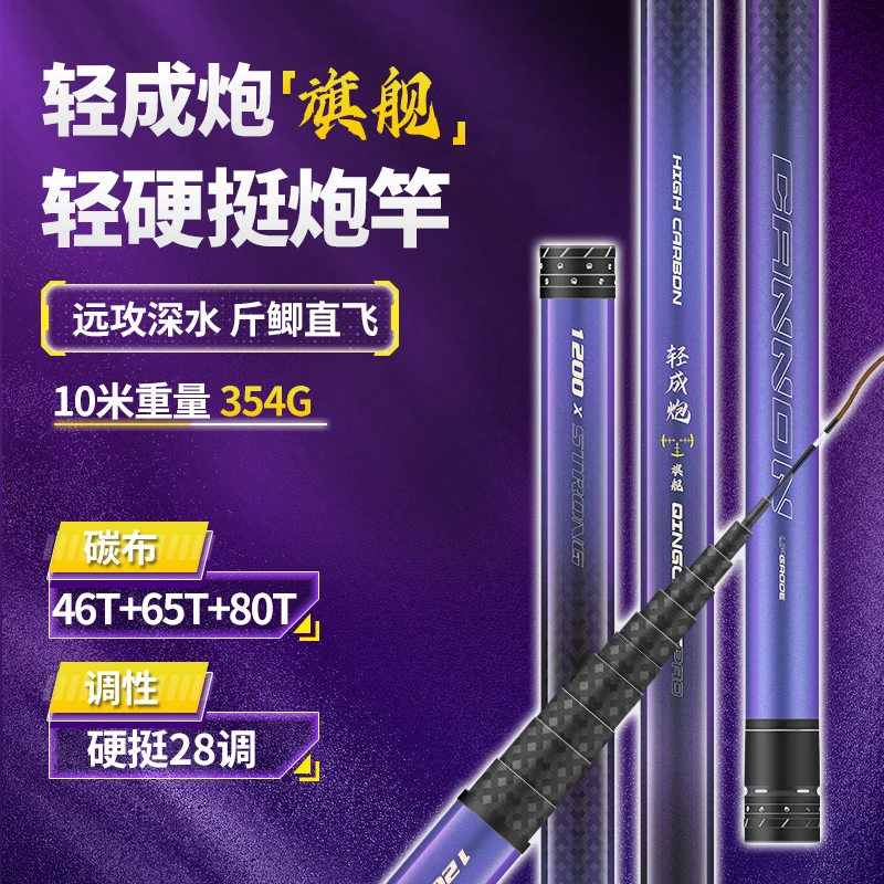爱易达｢轻成炮竿｣旗舰版传统炮竿长竿打窝竿泡沫逗钓超轻超硬鱼竿