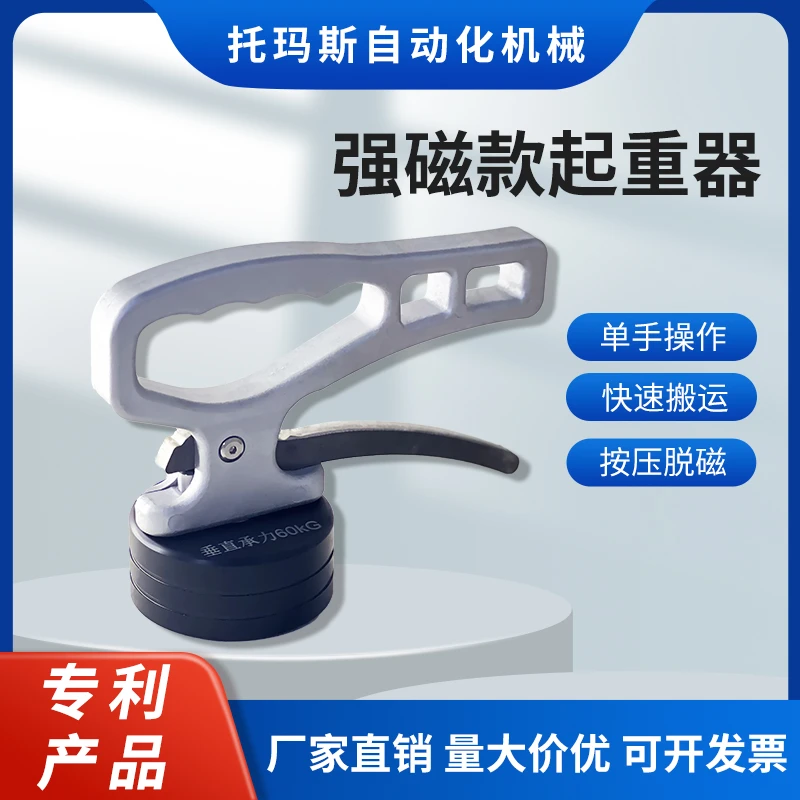 激光切割强磁吸盘专用磁铁起重器手提式搬运工具手持吸铁磁铁吸盘
