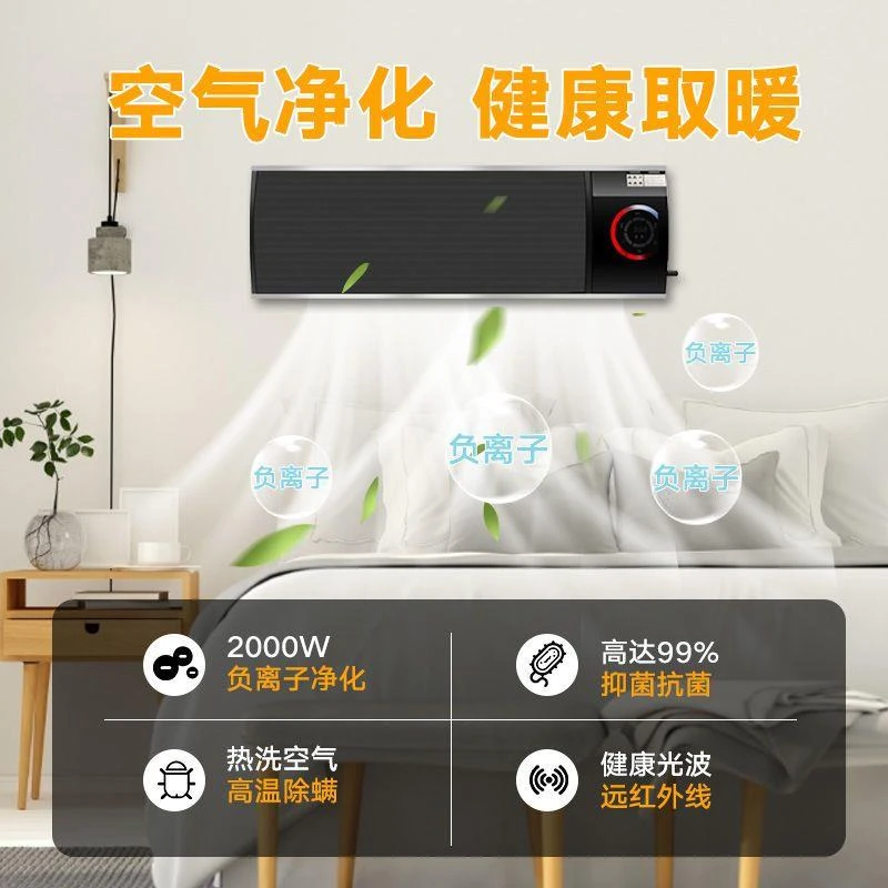 智能石墨烯取暖器家用大面积暖风机厂房壁挂式节能车间大功率加热