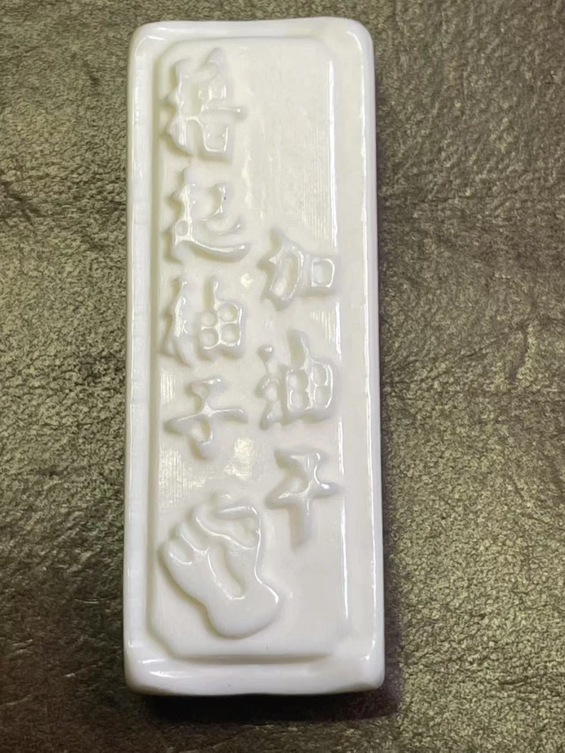 ps0117驼骨加油牌配饰