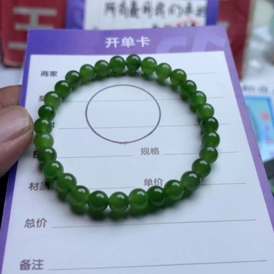 未镶嵌和田玉（碧玉）挂件手链