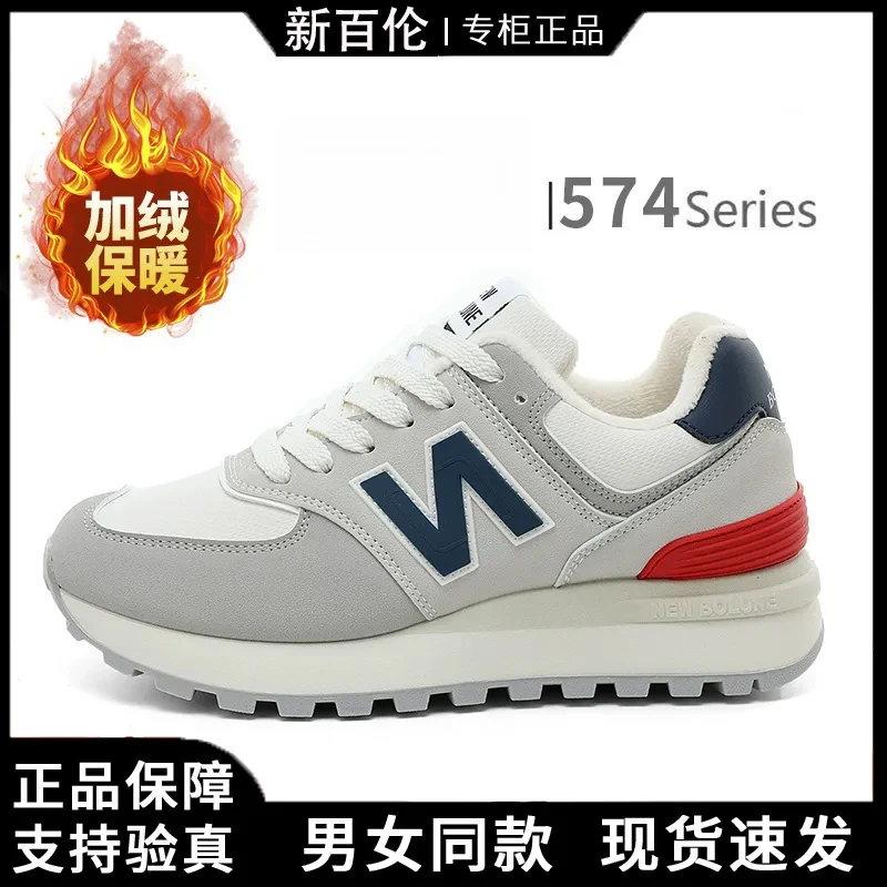 【新百伦正品】男女鞋经典慢跑鞋运动鞋N情侣款加绒厚底保暖棉鞋