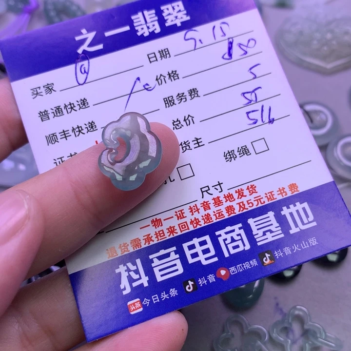 颈饰未镶嵌翡翠@****5