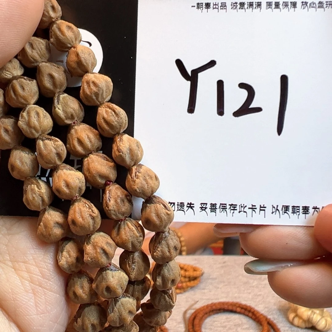 柏香籽/百香籽吊坠y121