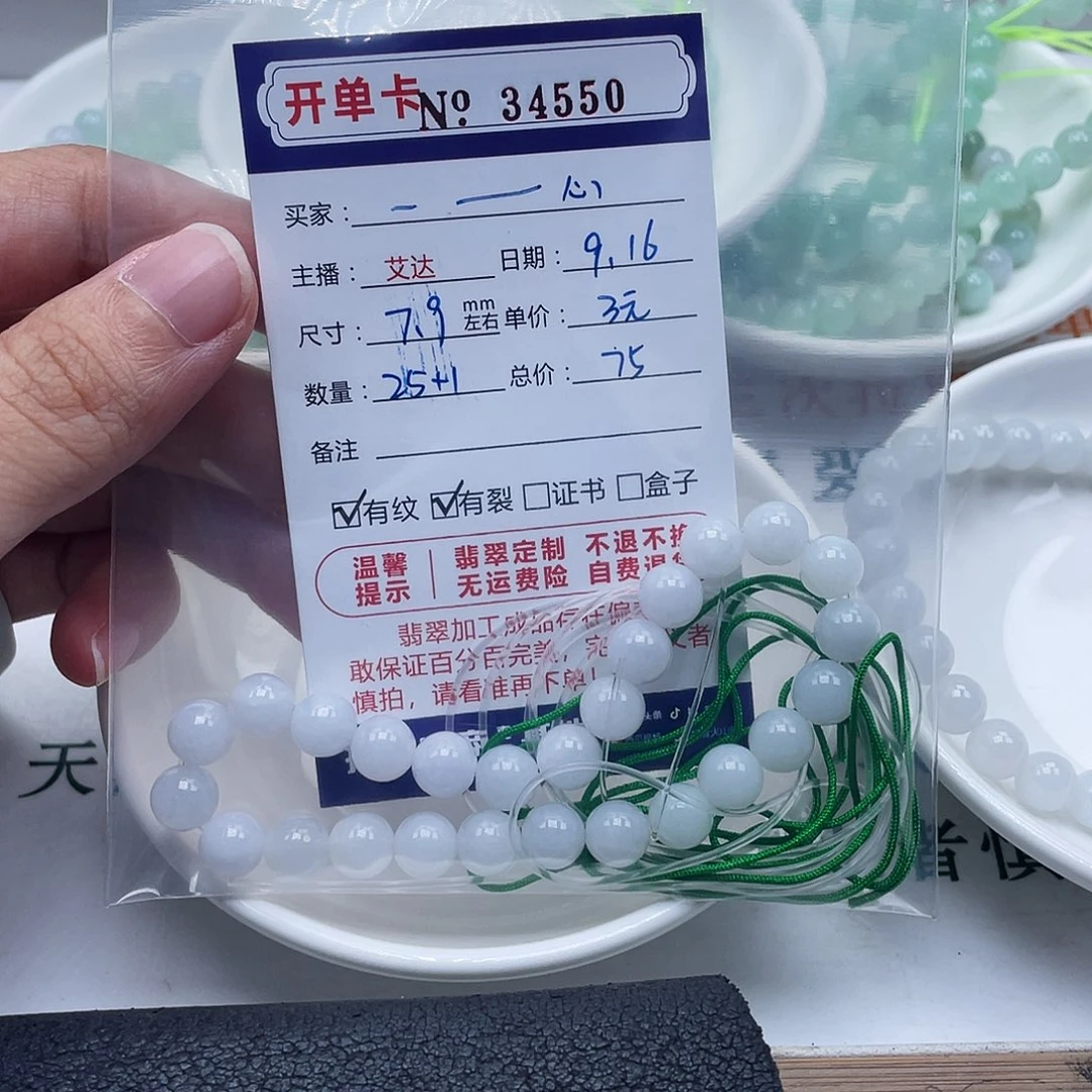 一***心未镶嵌手链翡翠天然翡翠