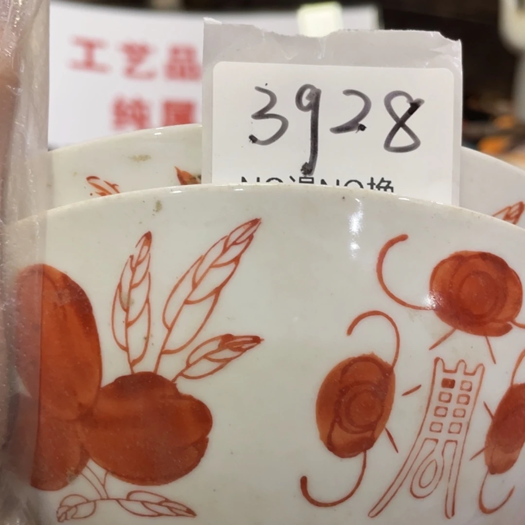 岁***好其他3928号工艺品