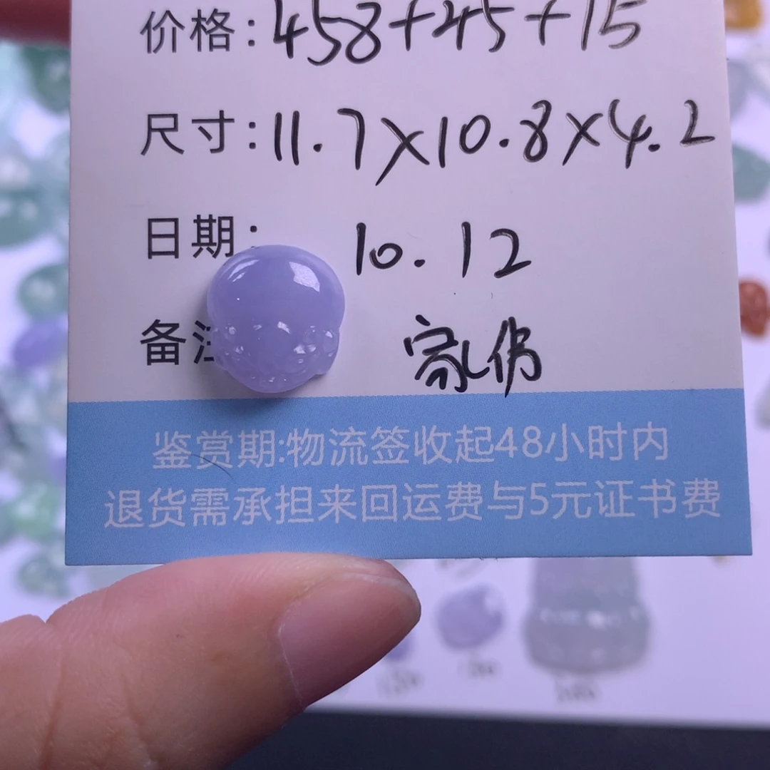 西***雪翡翠未镶嵌挂件翡翠