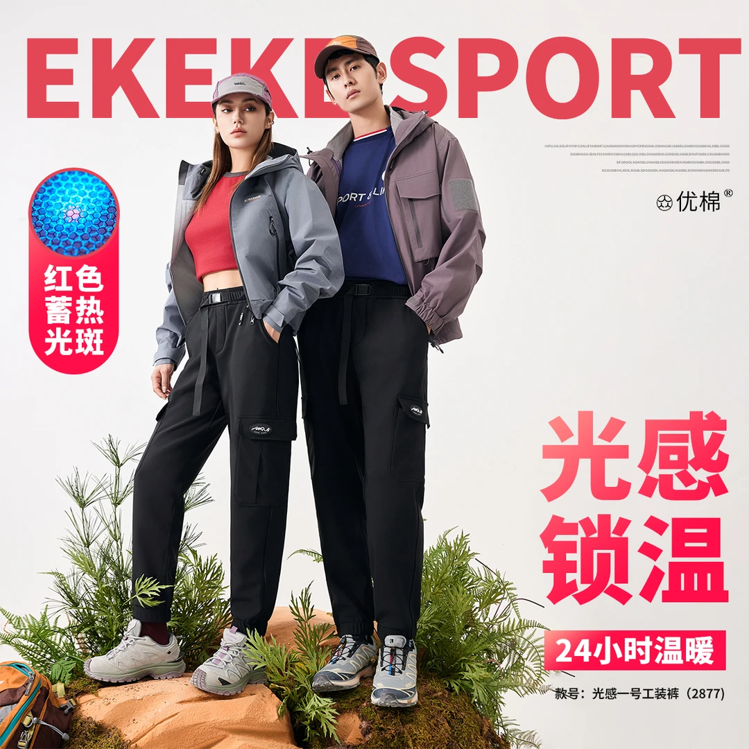 机能三防!蓄热保暖!加绒加厚光感一号工装裤2877款长裤女款时尚