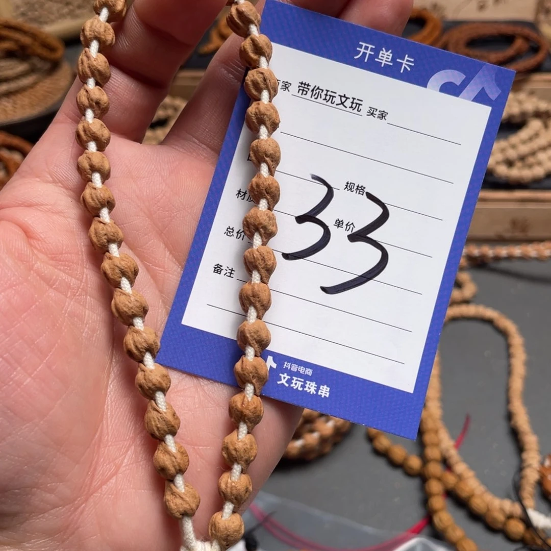 柏香籽/百香籽吊坠Y*D33号