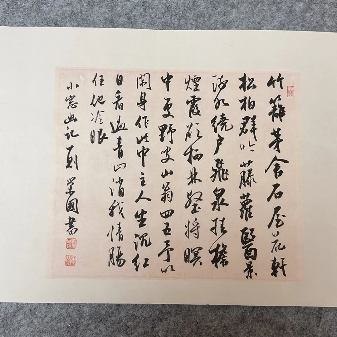 书法国展书家杨荣国45×34