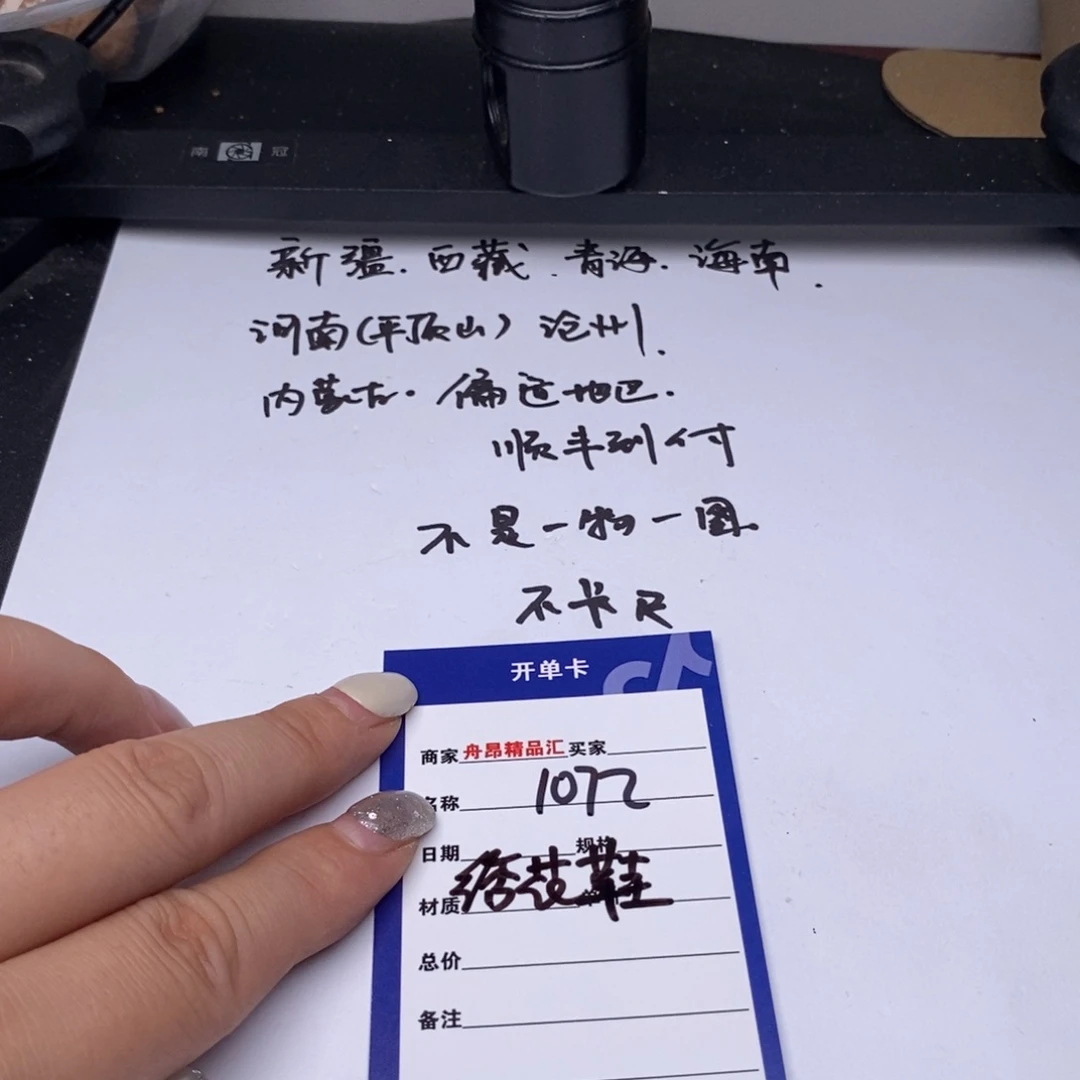 文玩核桃吊坠绣花鞋